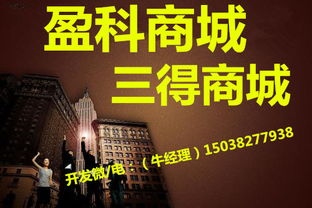 專業的盈科商城模式app定制開發
