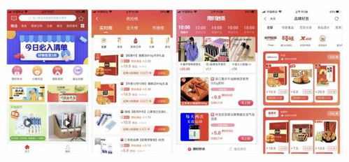拍拍省app 不僅能省還能賺